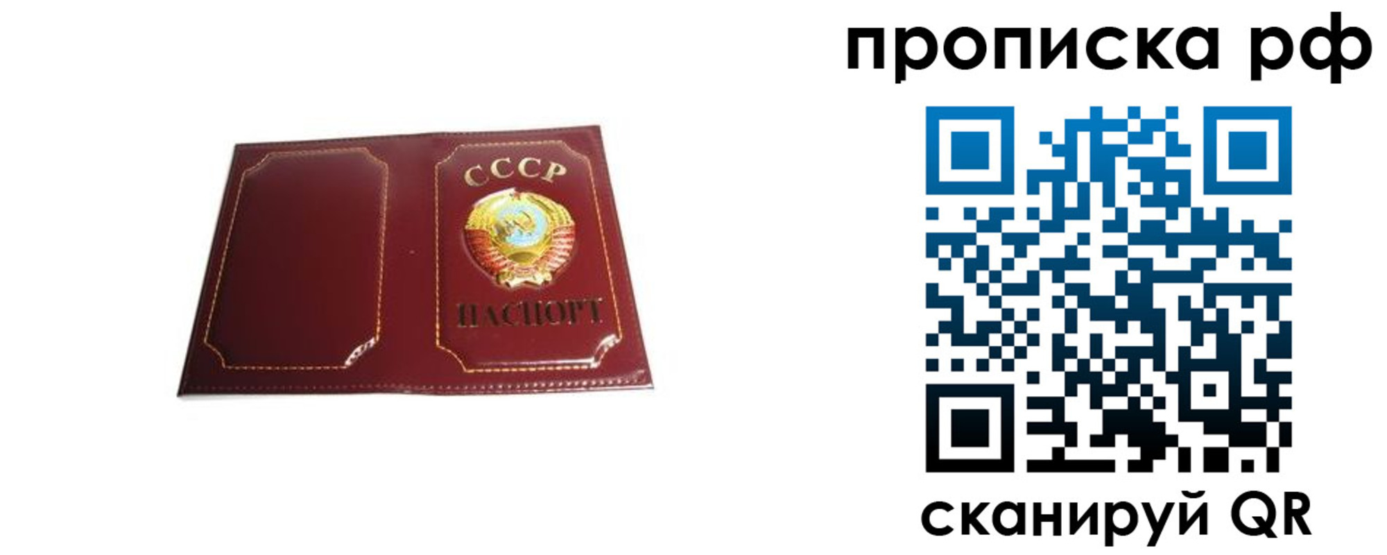 прописка для кредита в Минеральных Водах