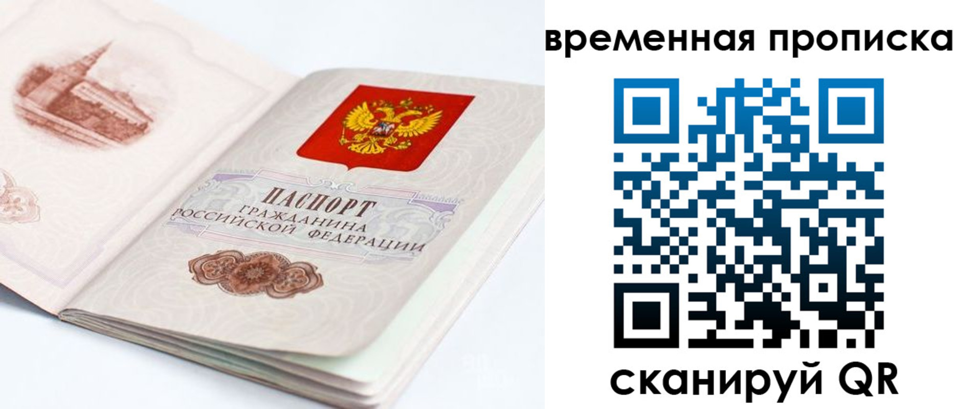 регистрация в Минеральных Водах