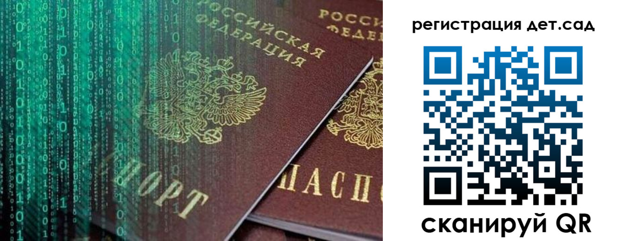 прописка ребенка в Минеральных Водах