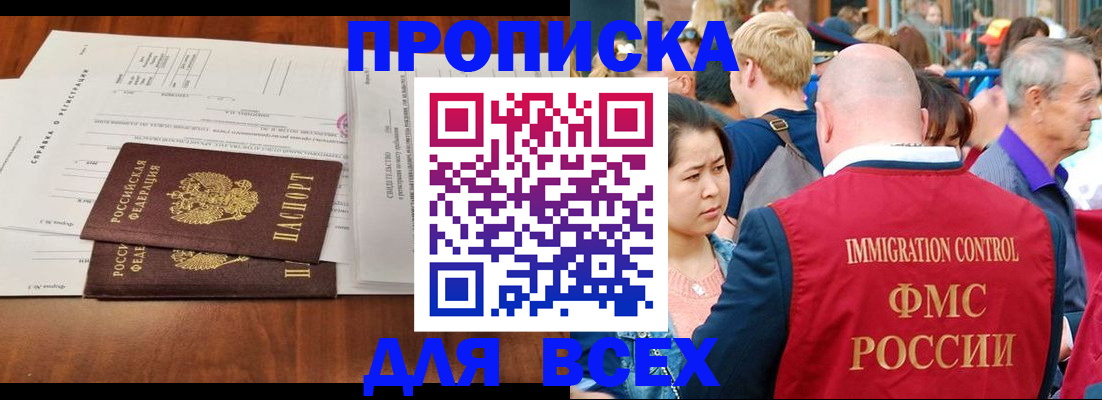 временная регистрация надежно в Минеральных Водах