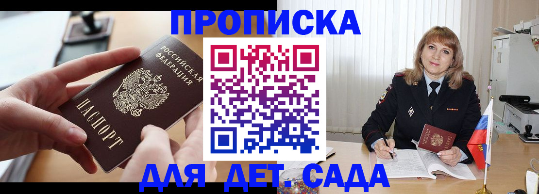 временная регистрация 2025 в Минеральных Водах