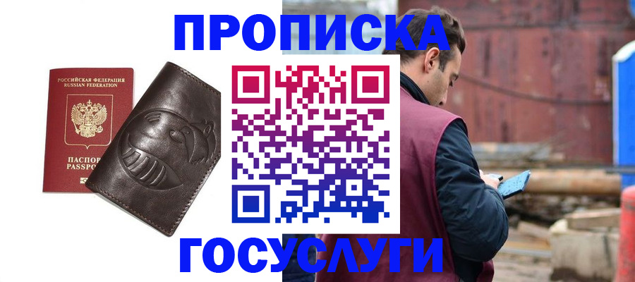 прописка от собственника в Минеральных Водах