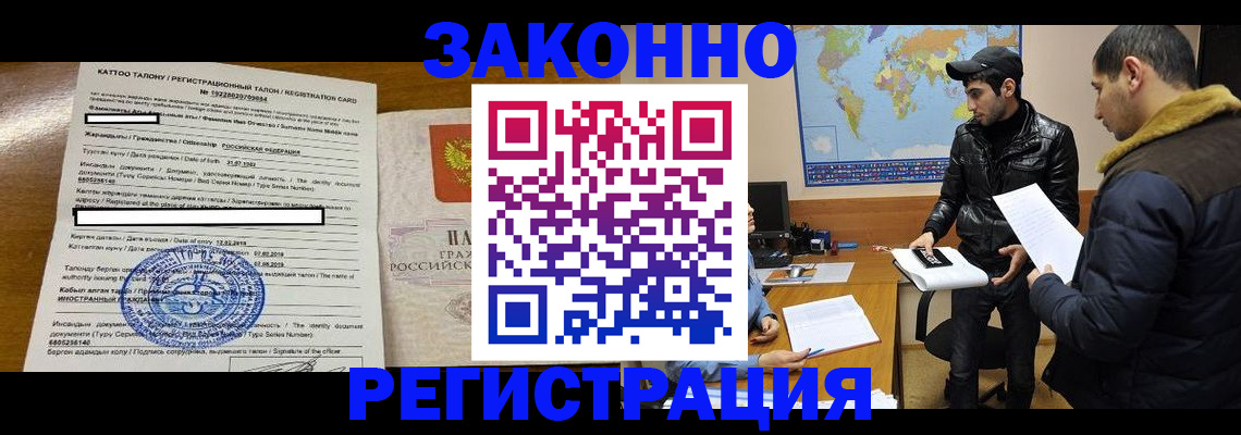 временная регистрация адрес в Минеральных Водах