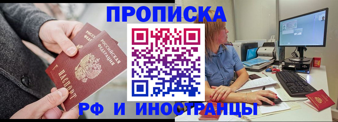 прописка для кредита в Минеральных Водах