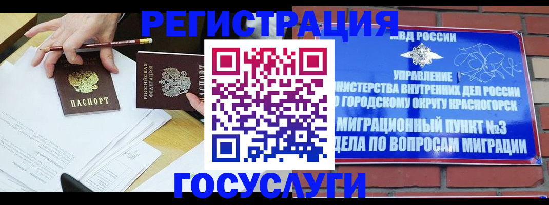 временная регистрация адрес в Минеральных Водах