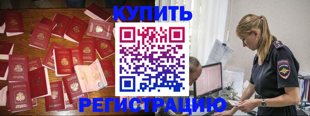 прописка для военкомата в Минеральных Водах